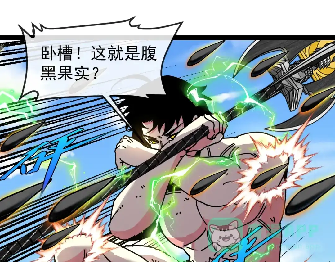 神级升级系统 第188话 大树Boss 第56页