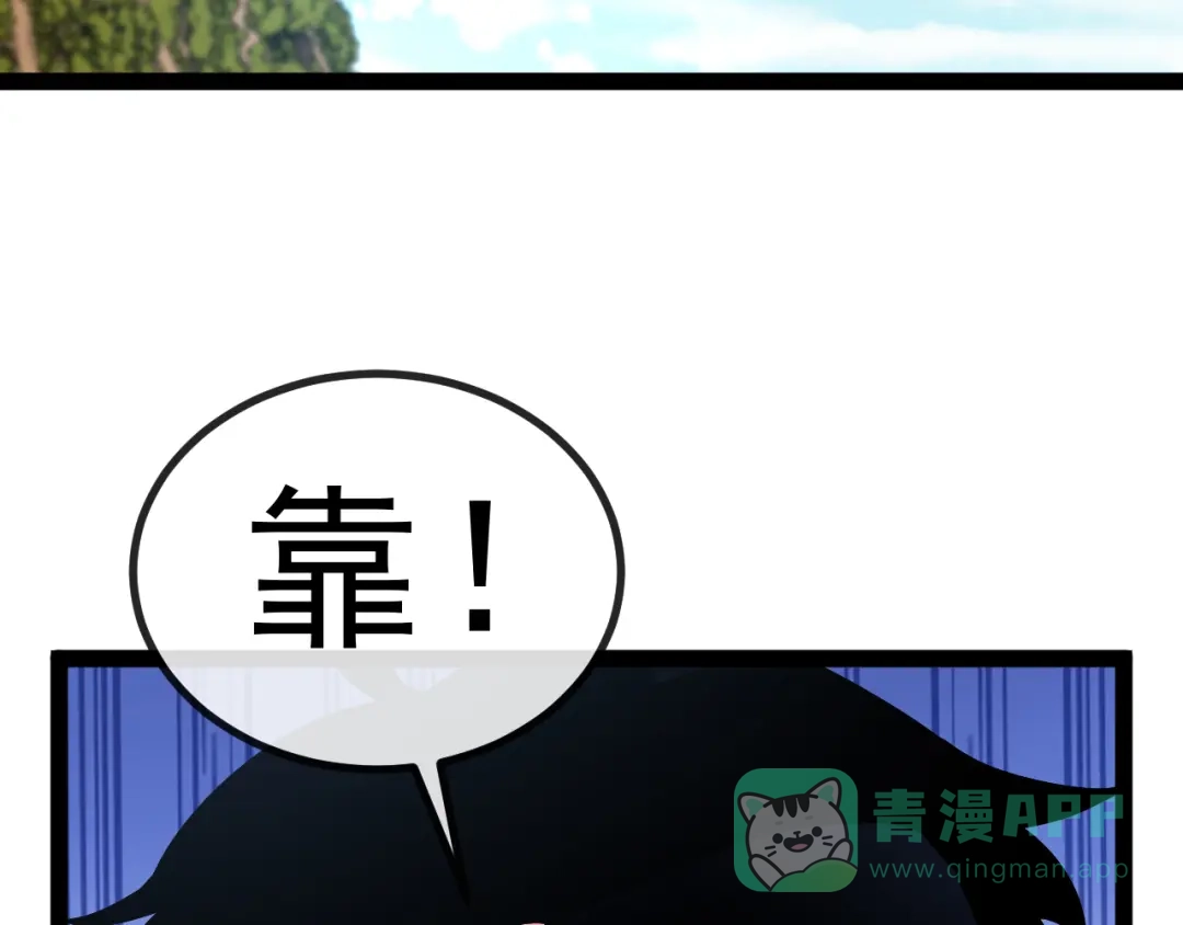 神级升级系统 第188话 大树Boss 第81页