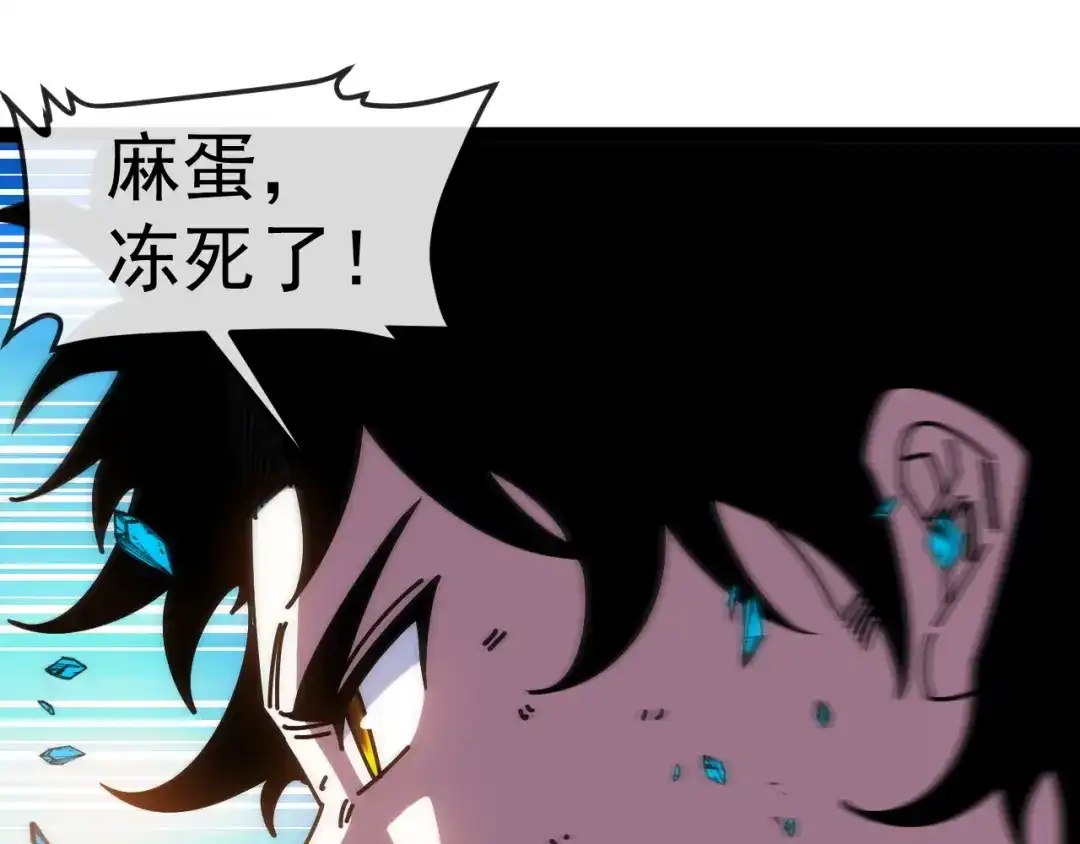 神级升级系统 第188话 大树Boss 第5页