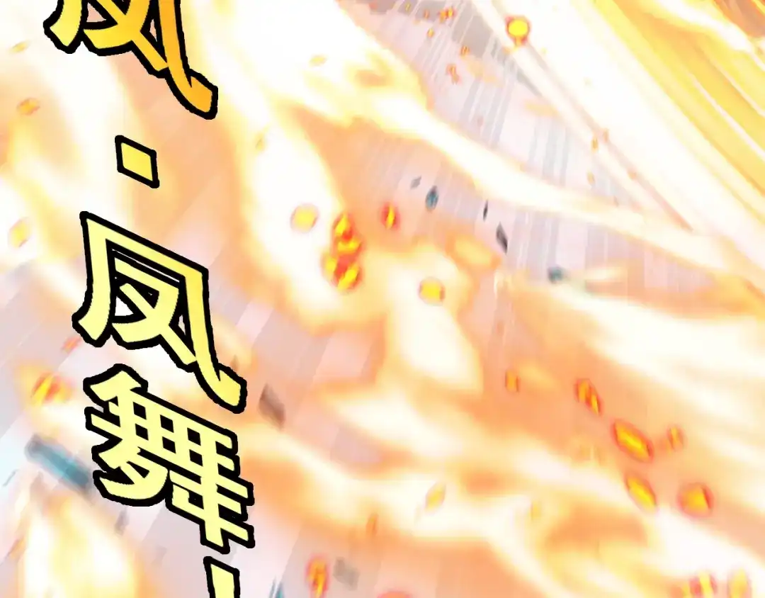 神级升级系统 第188话 大树Boss 第9页