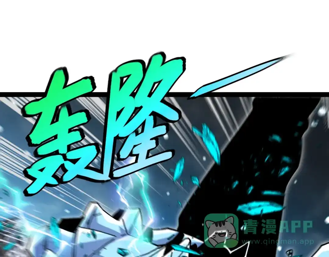 神级升级系统 第188话 大树Boss 第26页