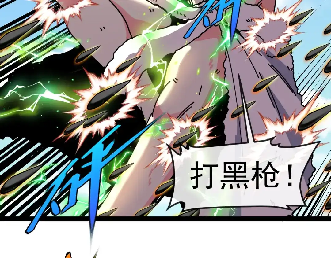 神级升级系统 第188话 大树Boss 第57页