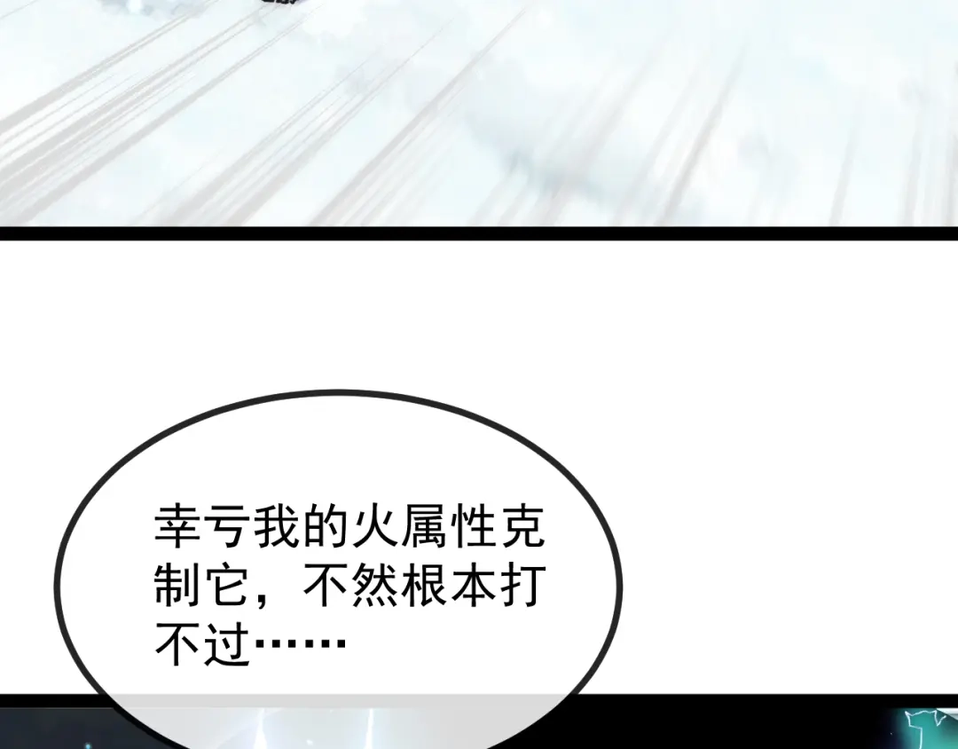 神级升级系统 第188话 大树Boss 第28页