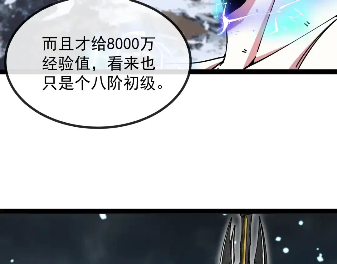 神级升级系统 第188话 大树Boss 第30页
