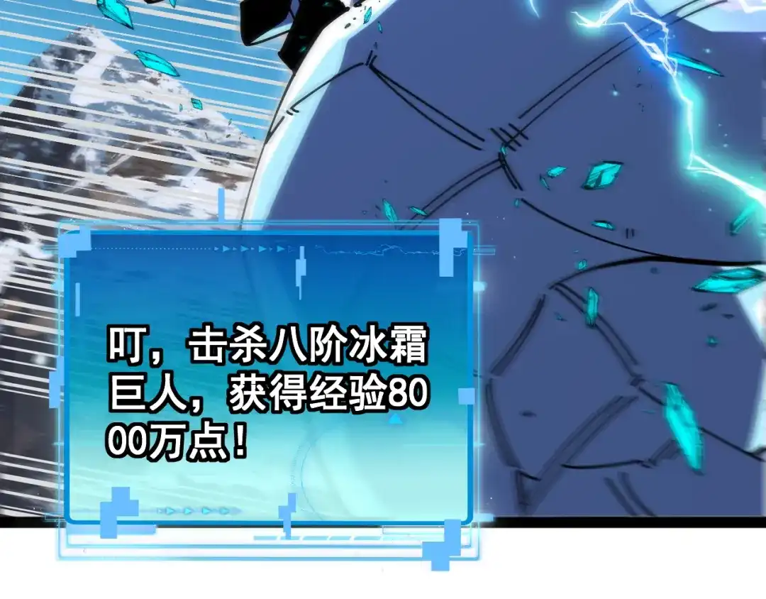 神级升级系统 第188话 大树Boss 第25页