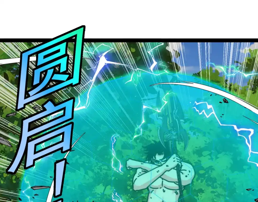 神级升级系统 第188话 大树Boss 第89页
