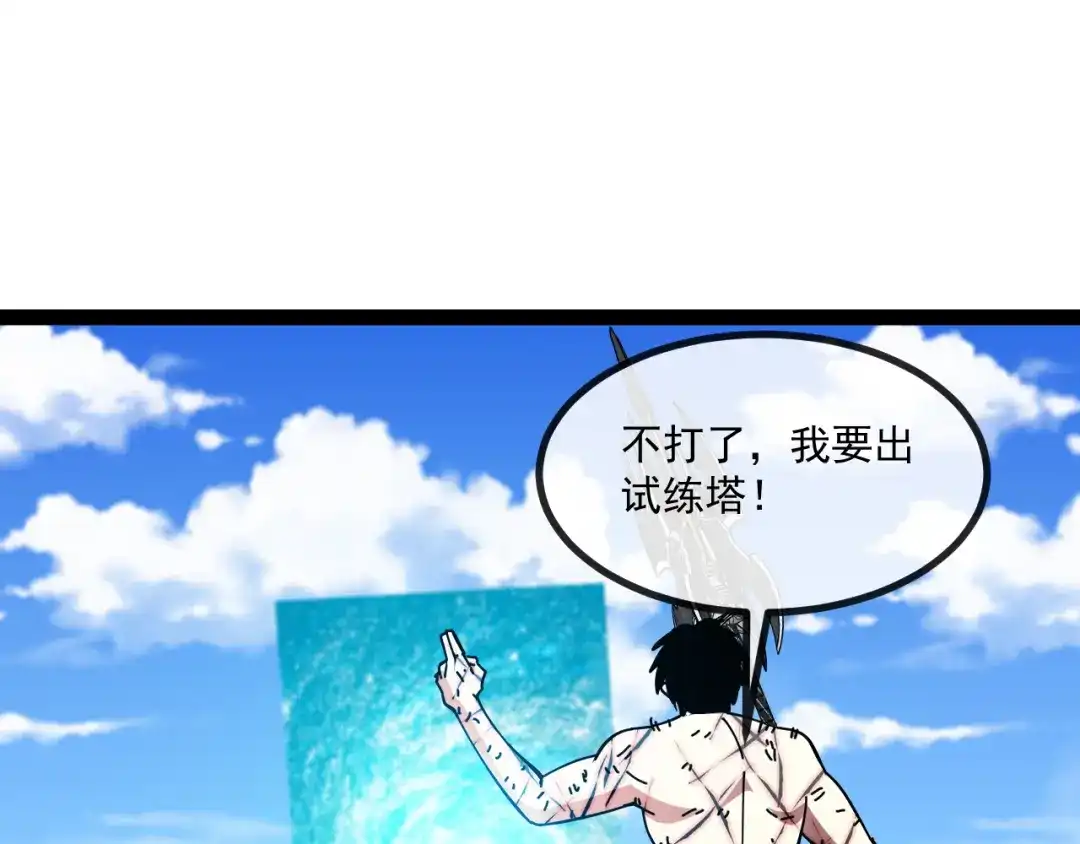 神级升级系统 第189话 终于七阶了！ 第122页
