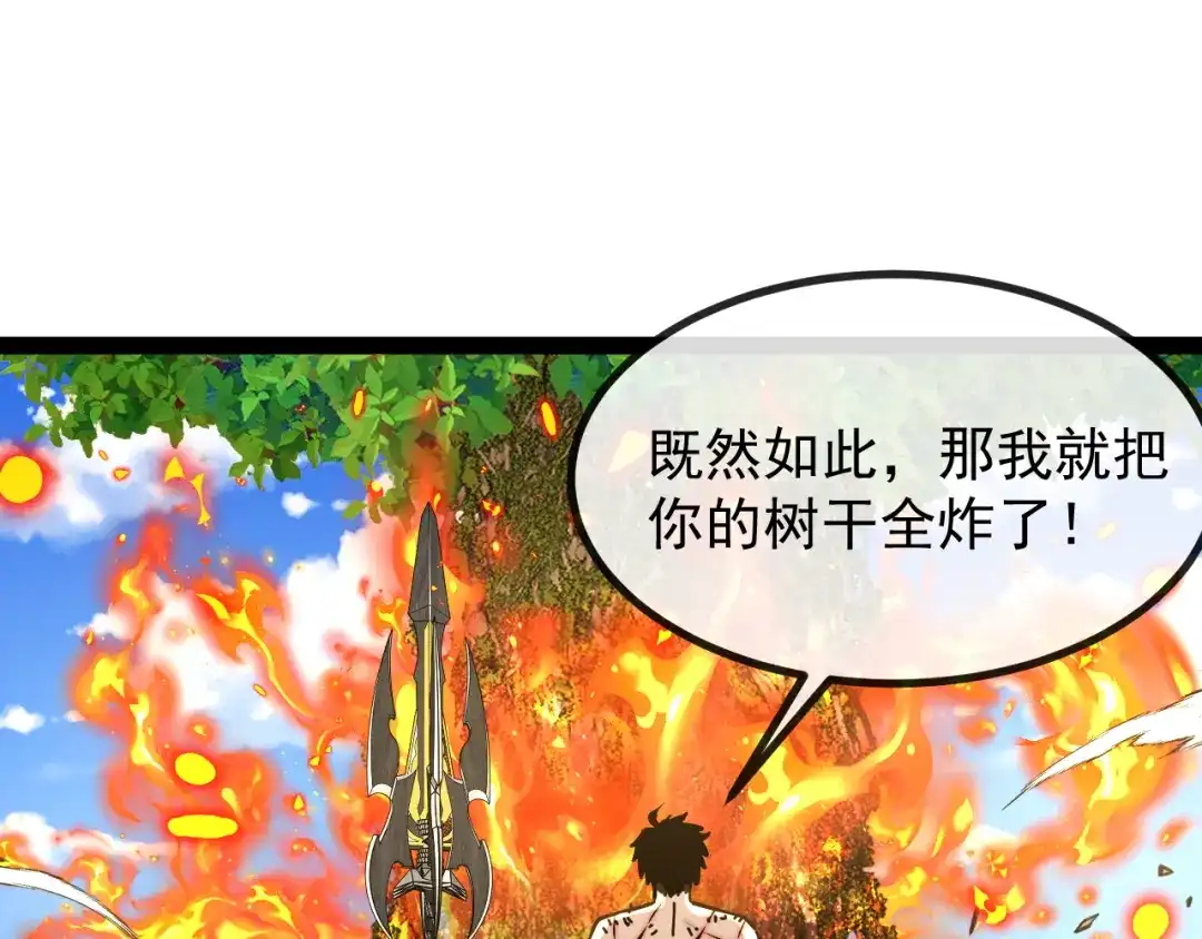 神级升级系统 第189话 终于七阶了！ 第65页