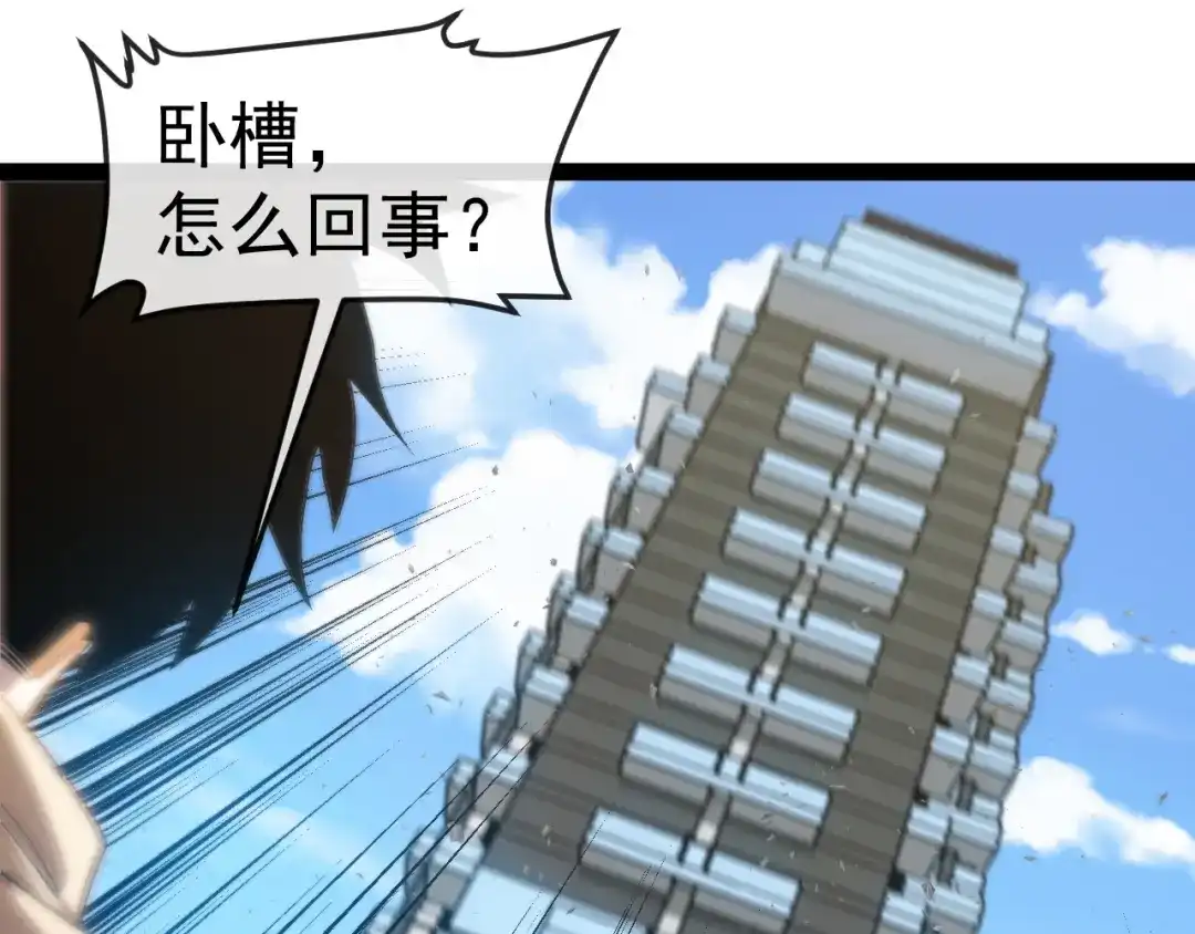 神级升级系统 第189话 终于七阶了！ 第80页