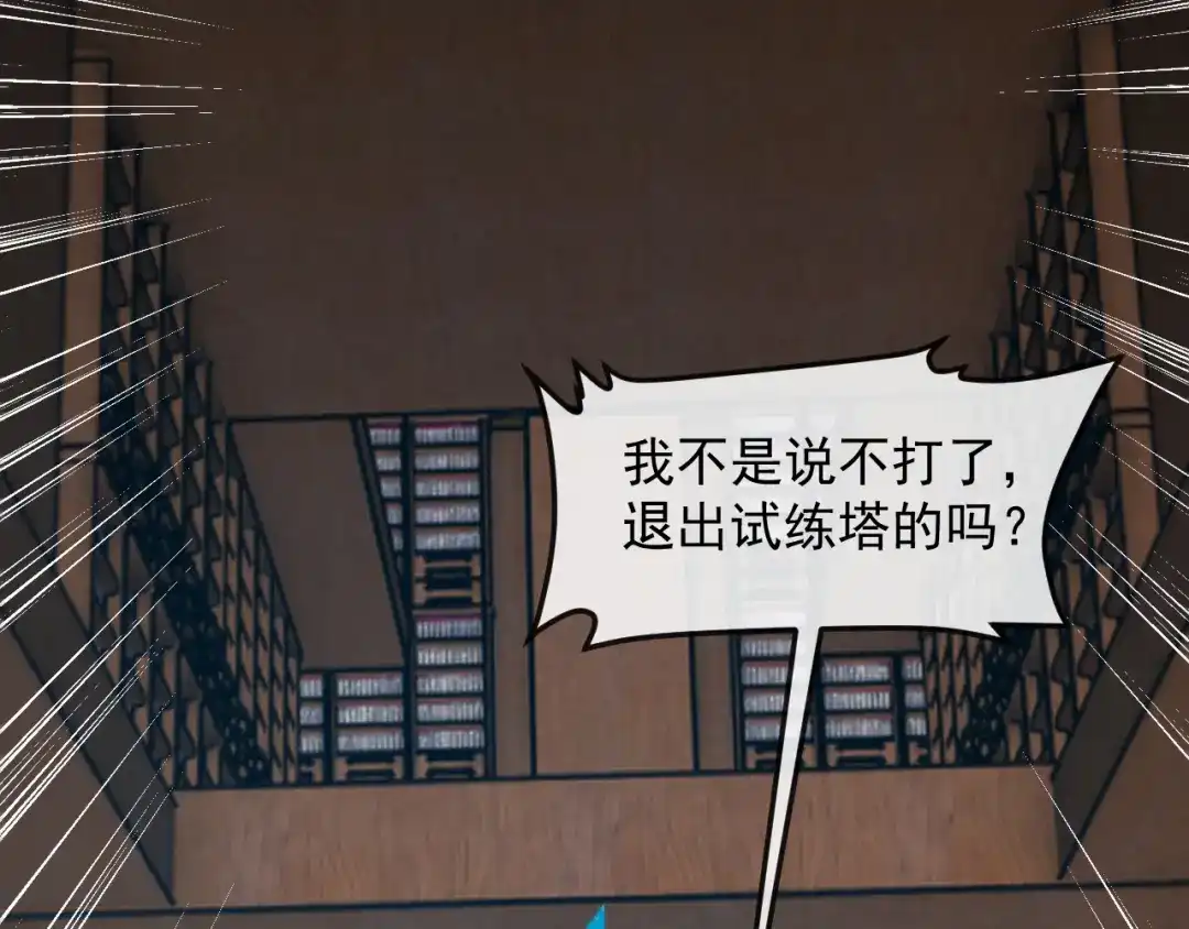 神级升级系统 第189话 终于七阶了！ 第129页