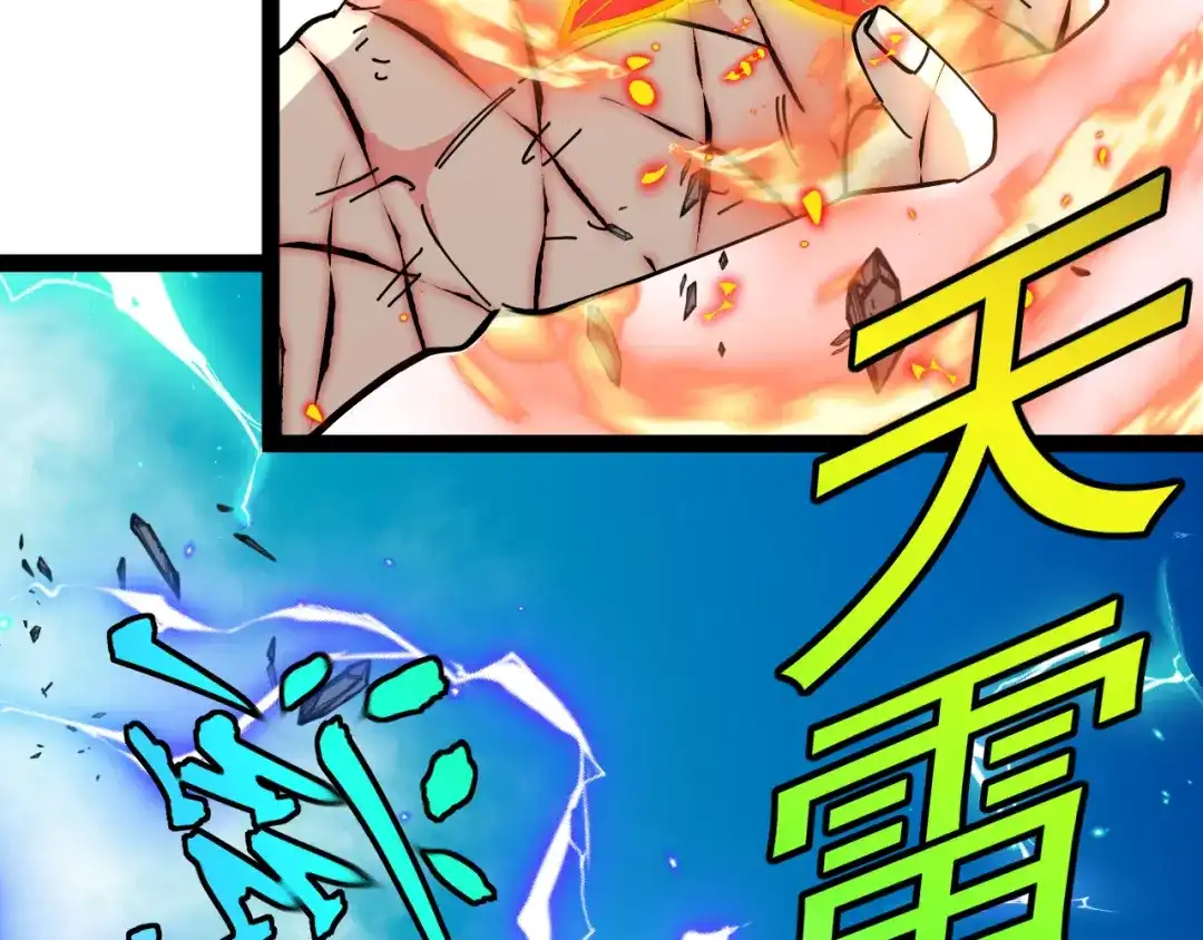 神级升级系统 第189话 终于七阶了！ 第70页