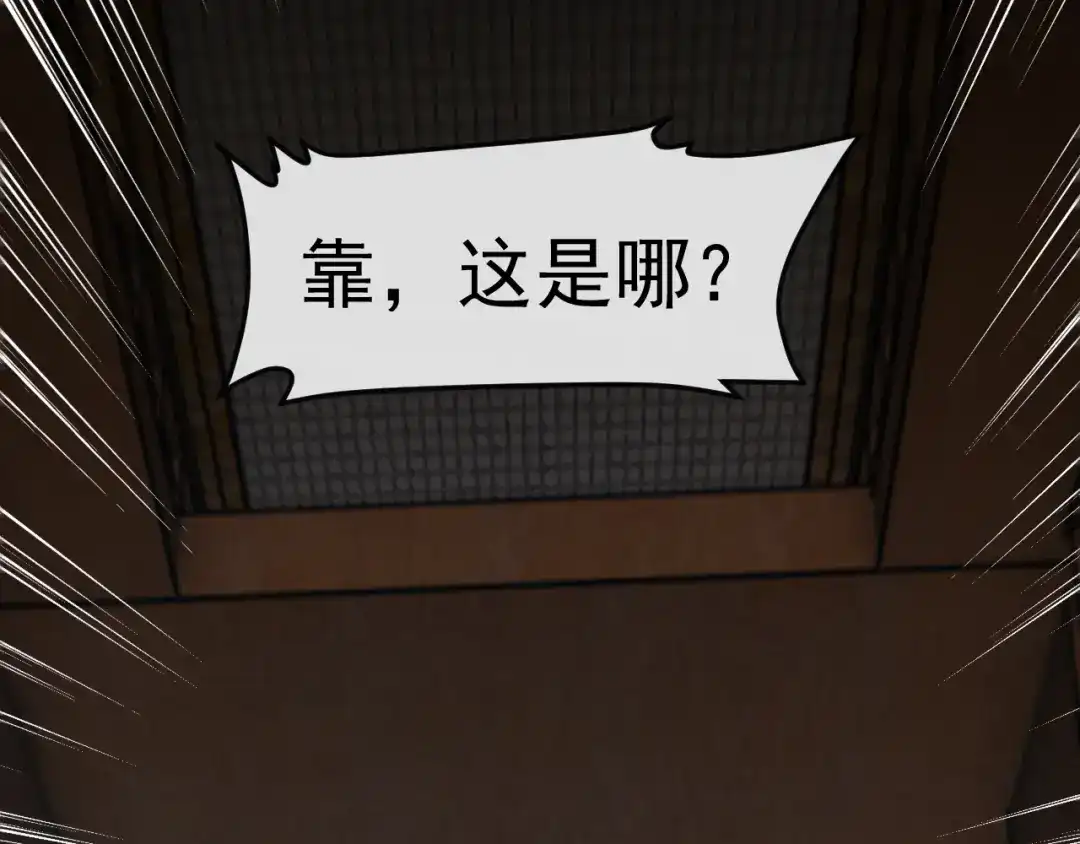 神级升级系统 第189话 终于七阶了！ 第128页