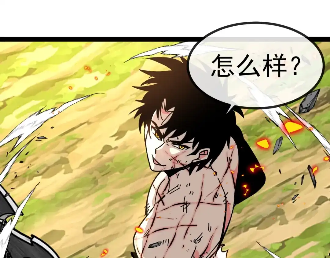 神级升级系统 第189话 终于七阶了！ 第59页