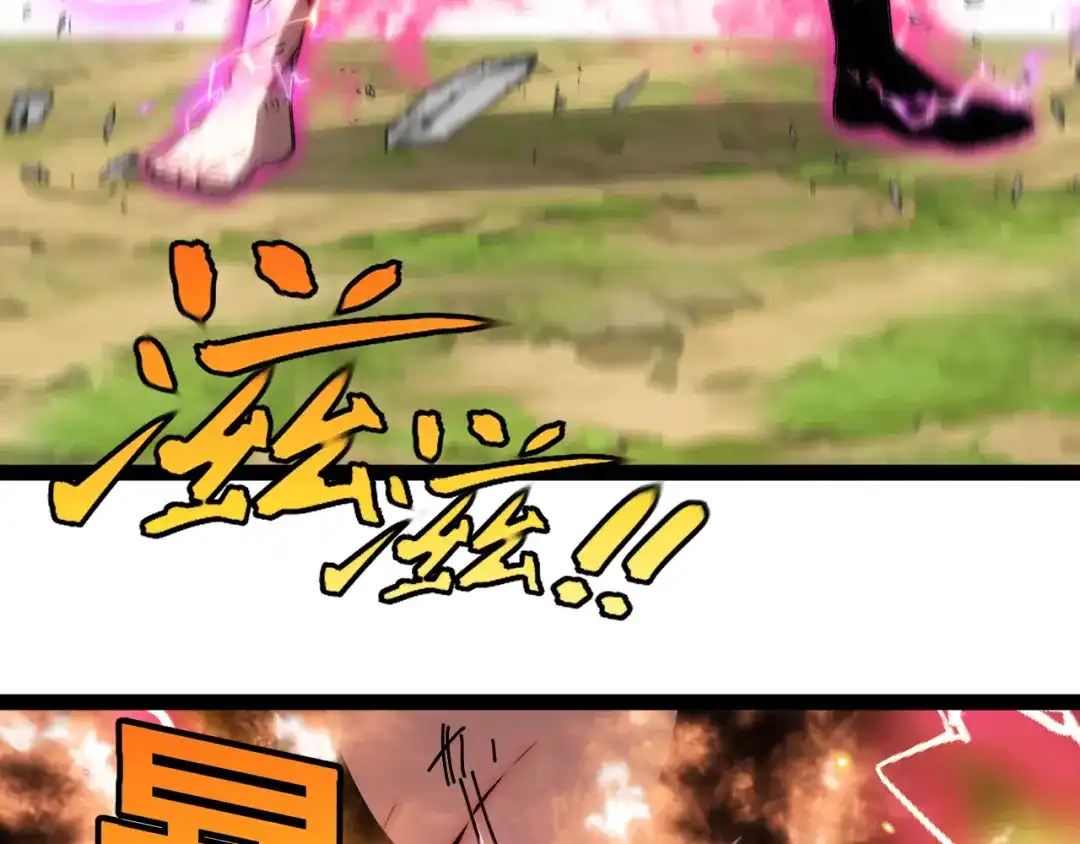 神级升级系统 第189话 终于七阶了！ 第97页