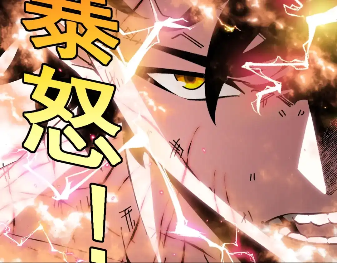 神级升级系统 第189话 终于七阶了！ 第98页