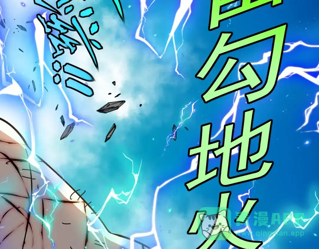 神级升级系统 第189话 终于七阶了！ 第71页