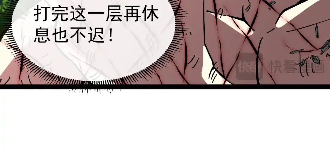神级升级系统 第189话 终于七阶了！ 第94页