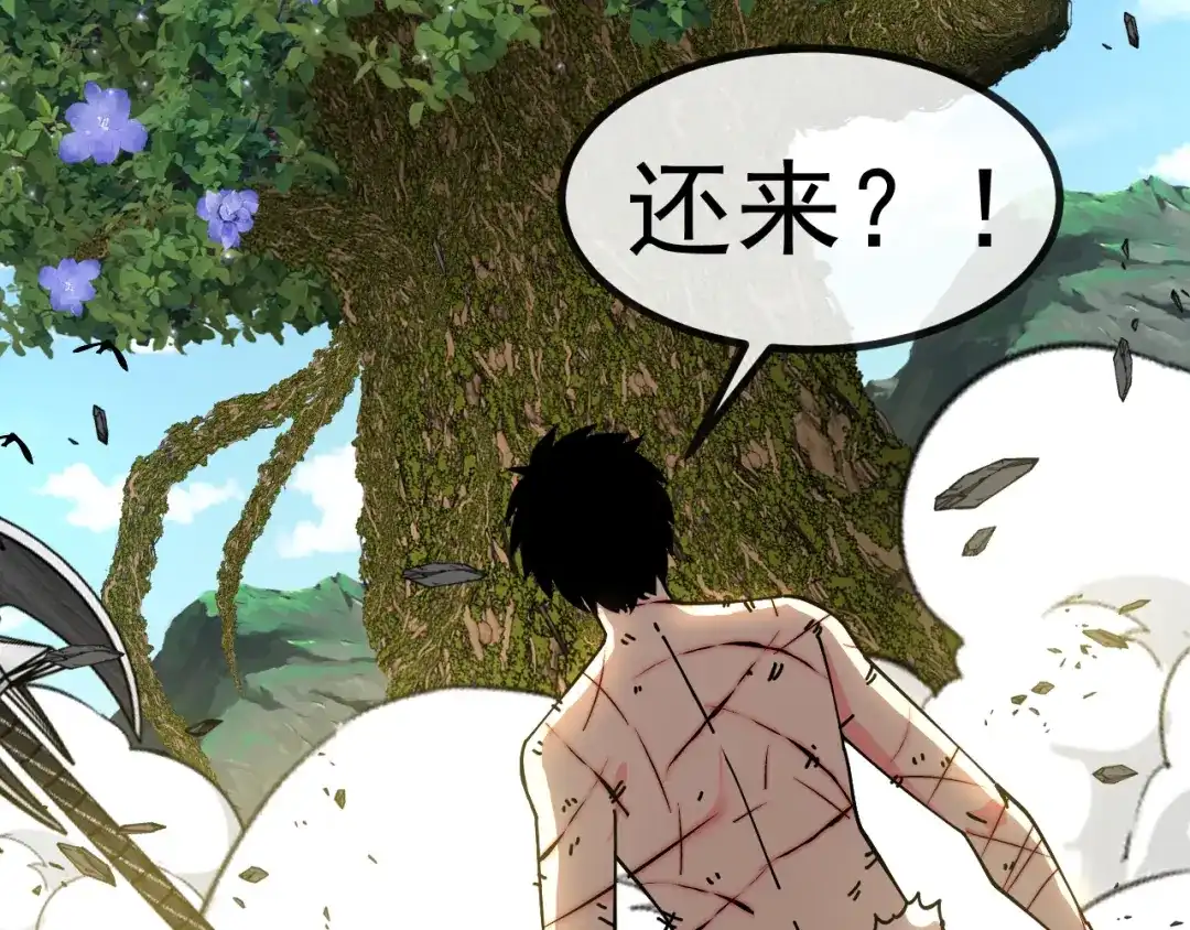 神级升级系统 第189话 终于七阶了！ 第10页