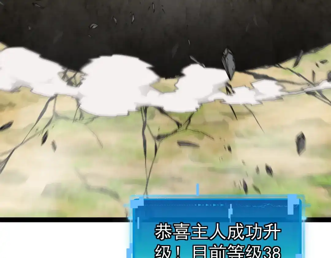 神级升级系统 第189话 终于七阶了！ 第115页