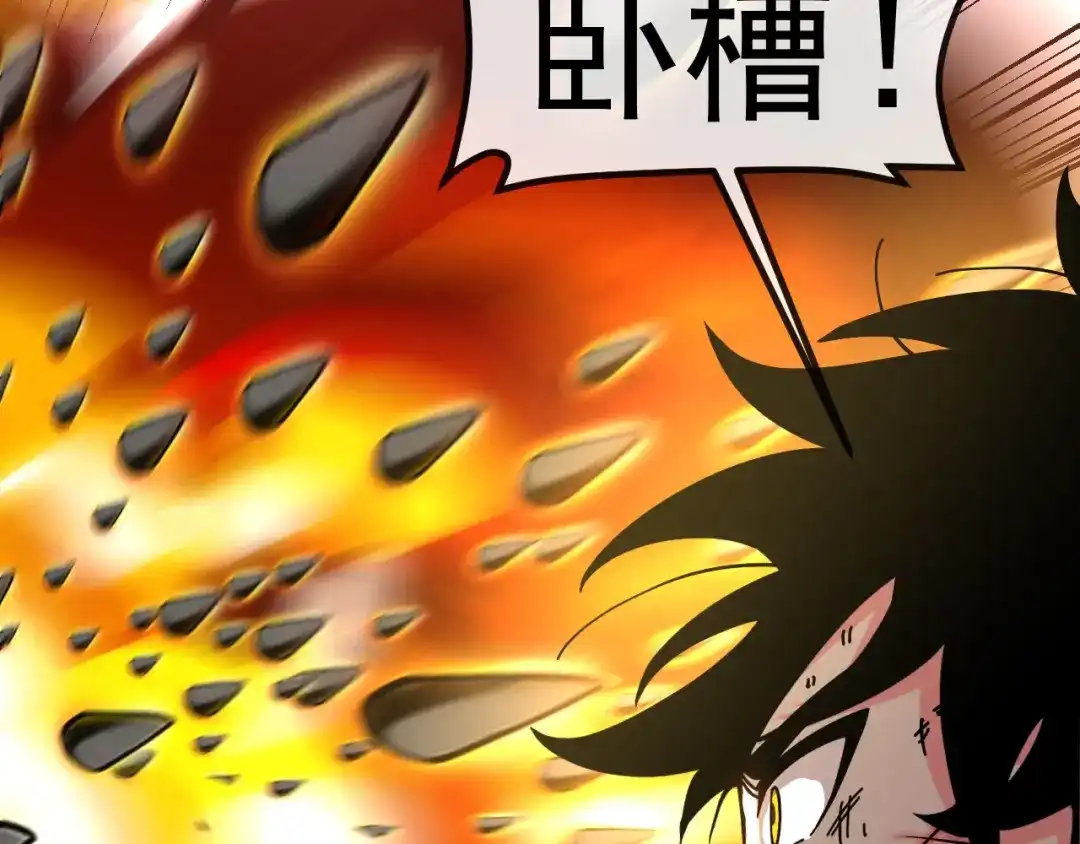 神级升级系统 第189话 终于七阶了！ 第19页