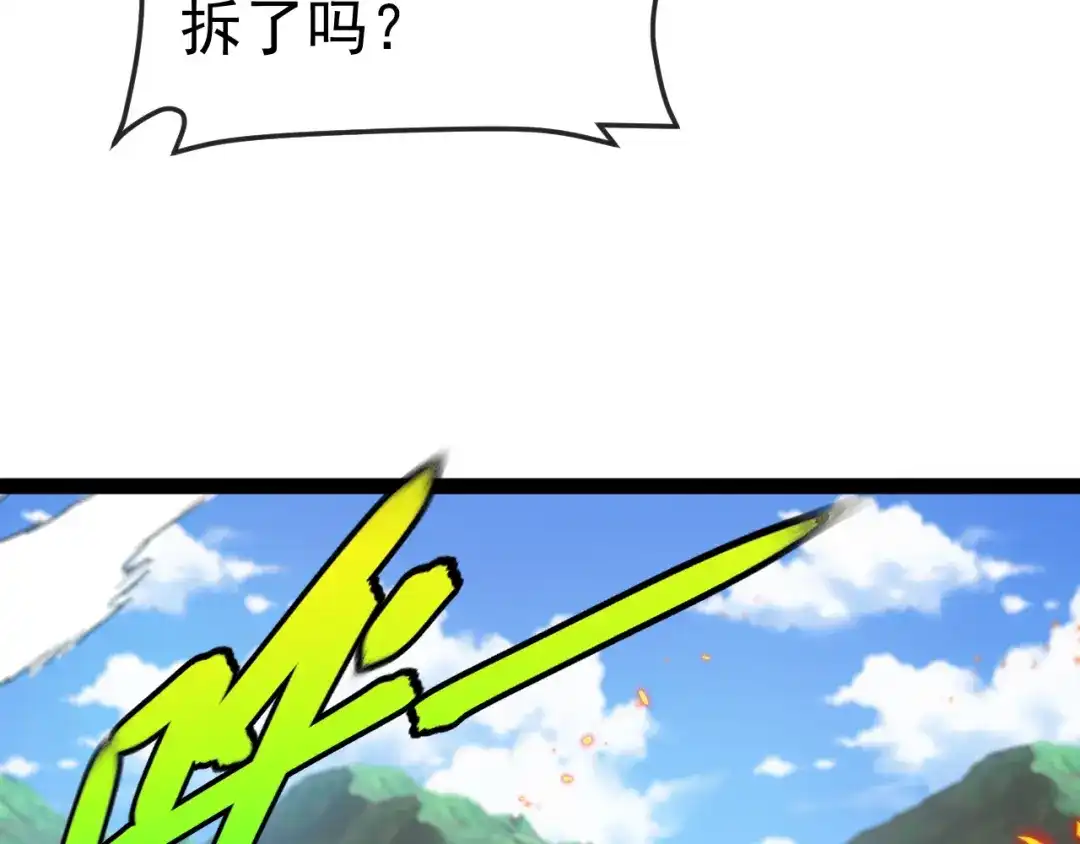 神级升级系统 第189话 终于七阶了！ 第82页