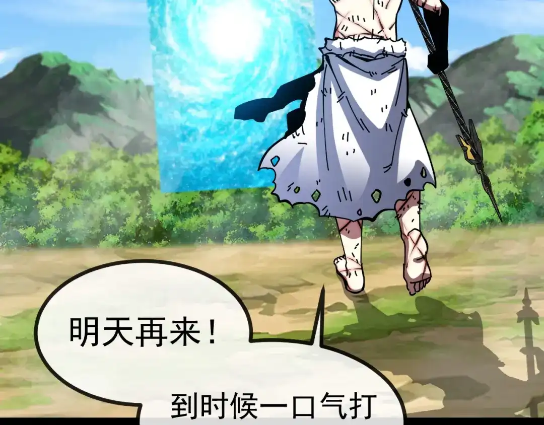 神级升级系统 第189话 终于七阶了！ 第123页