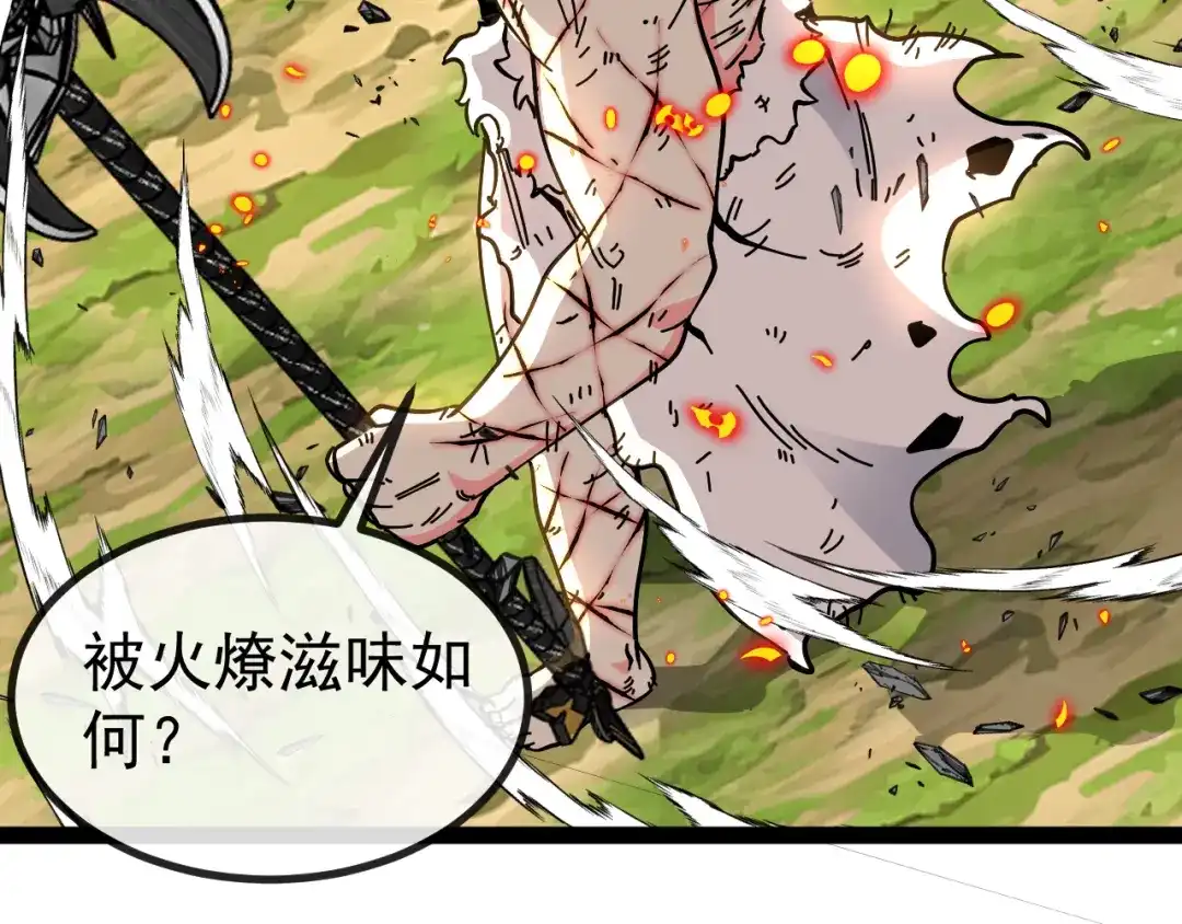 神级升级系统 第189话 终于七阶了！ 第60页