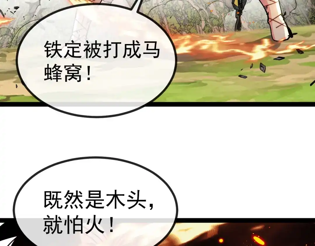 神级升级系统 第189话 终于七阶了！ 第32页