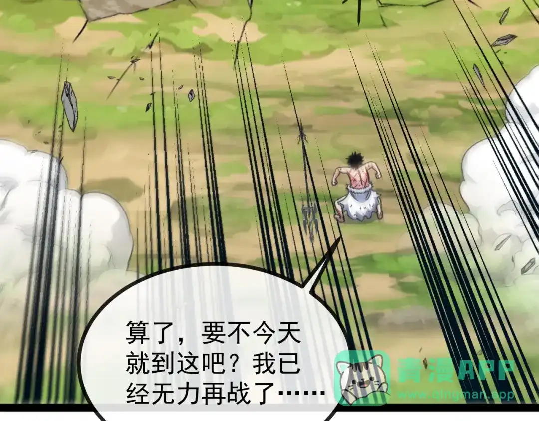 神级升级系统 第189话 终于七阶了！ 第91页
