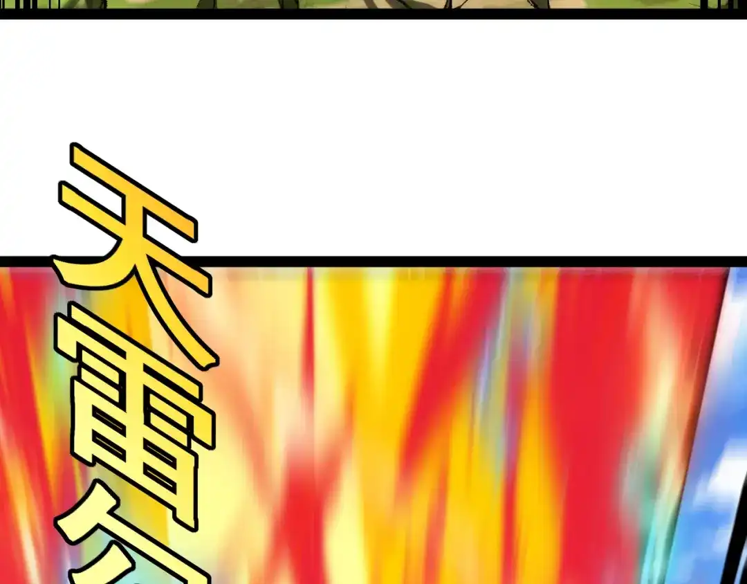 神级升级系统 第189话 终于七阶了！ 第103页