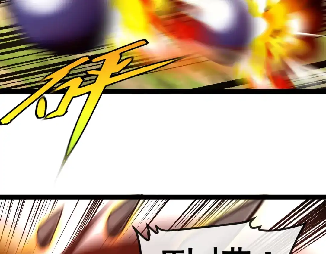 神级升级系统 第189话 终于七阶了！ 第18页
