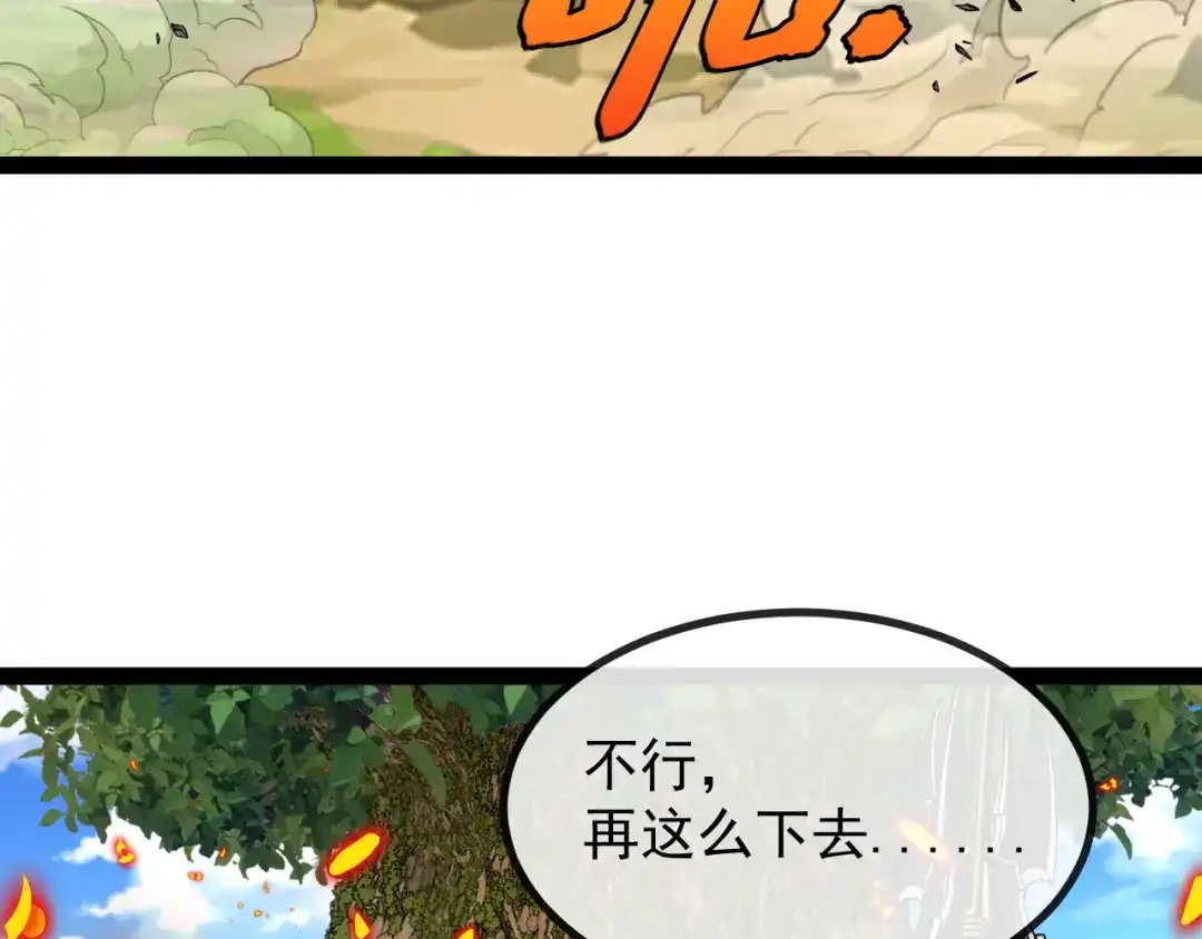 神级升级系统 第189话 终于七阶了！ 第30页