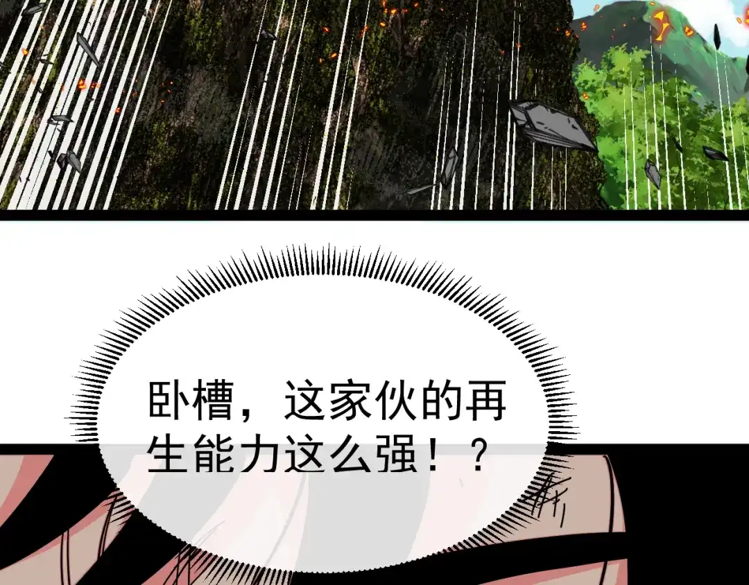 神级升级系统 第189话 终于七阶了！ 第63页