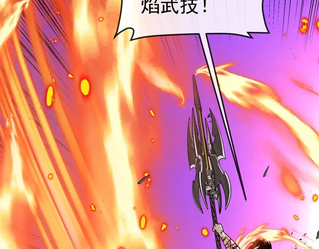 神级升级系统 第189话 终于七阶了！ 第35页