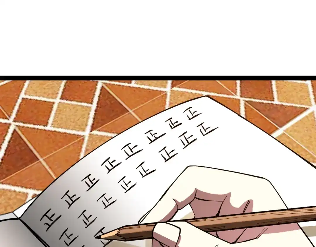 神级升级系统 第190话: 图书馆 第93页