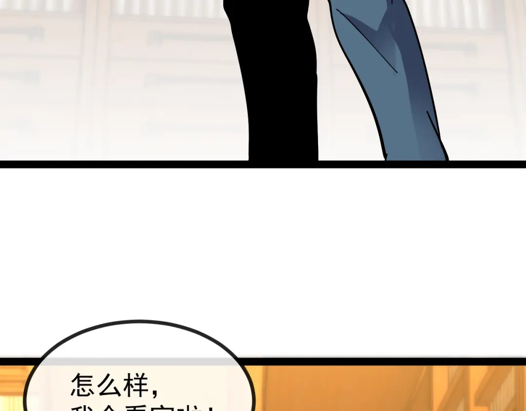 神级升级系统 第190话: 图书馆 第108页