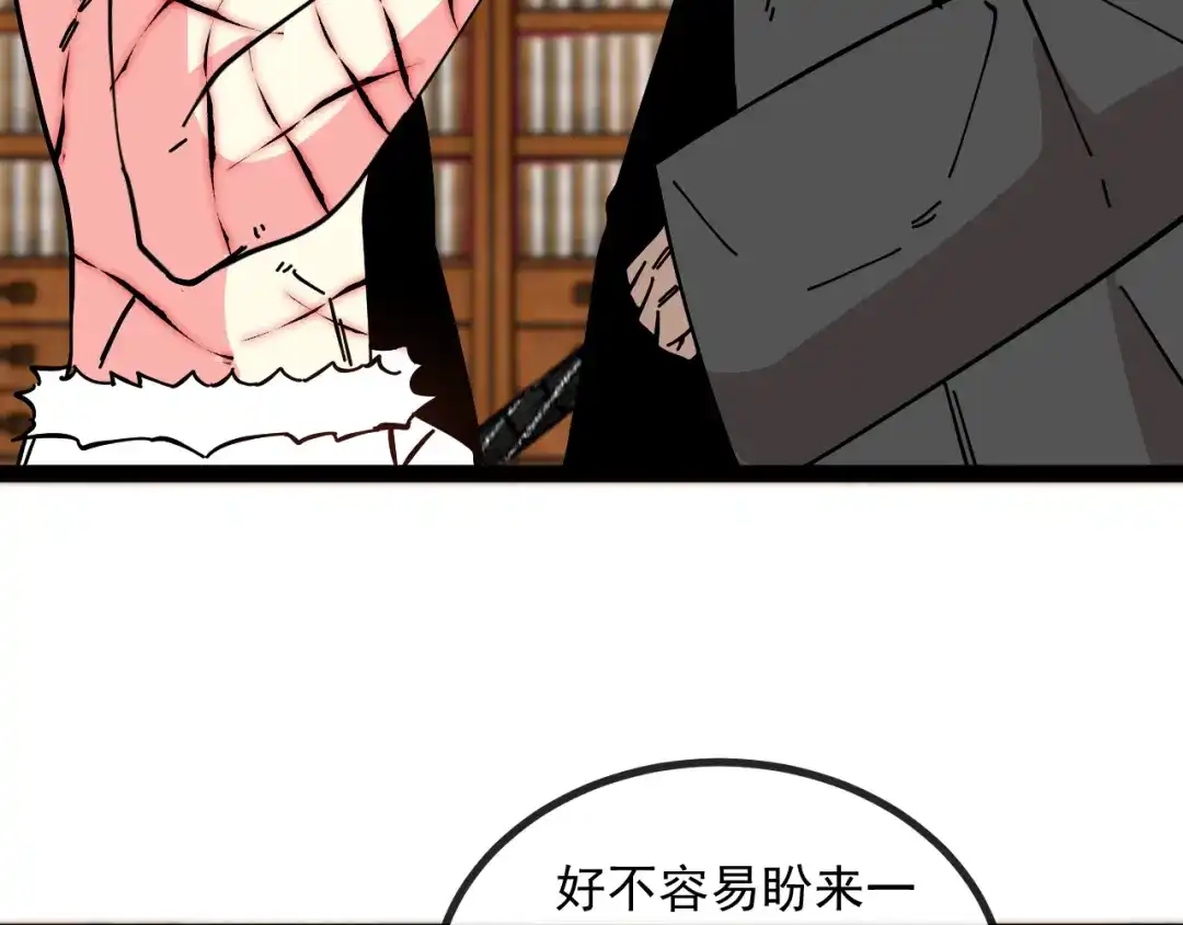 神级升级系统 第190话: 图书馆 第42页