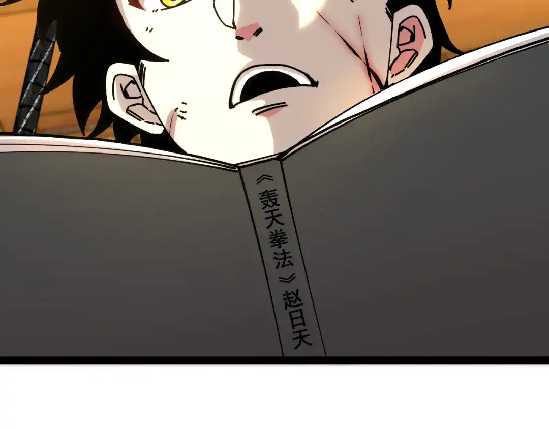 神级升级系统 第190话: 图书馆 第13页