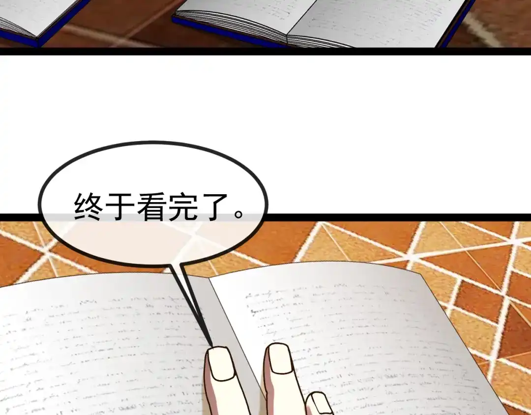 神级升级系统 第190话: 图书馆 第99页