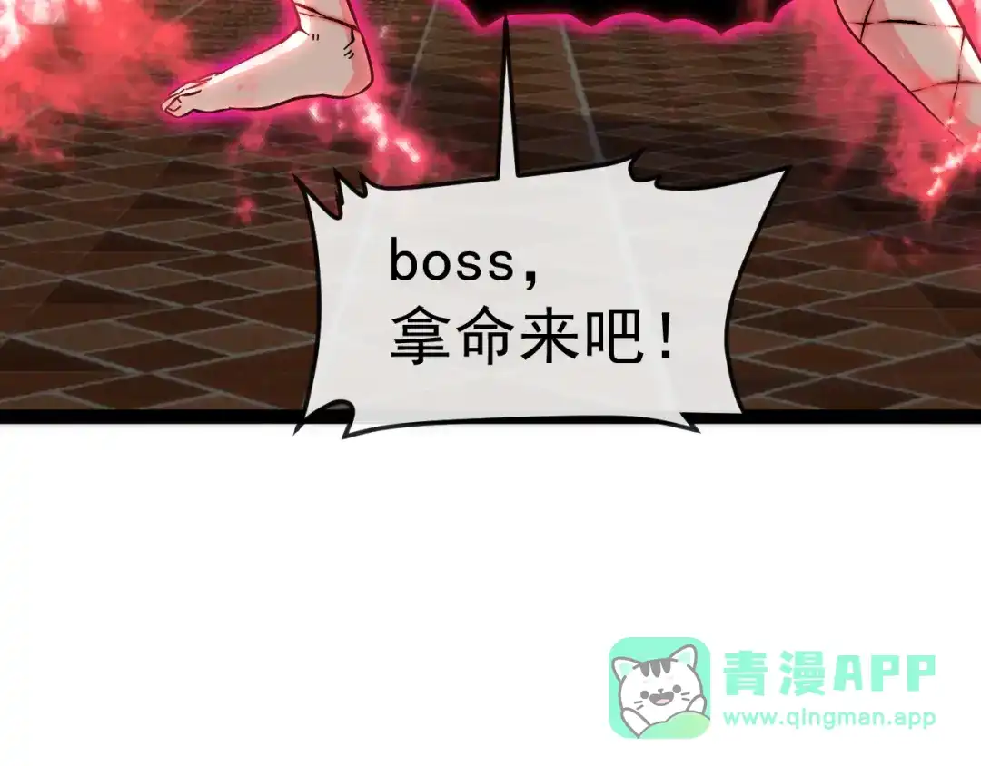 神级升级系统 第190话: 图书馆 第31页