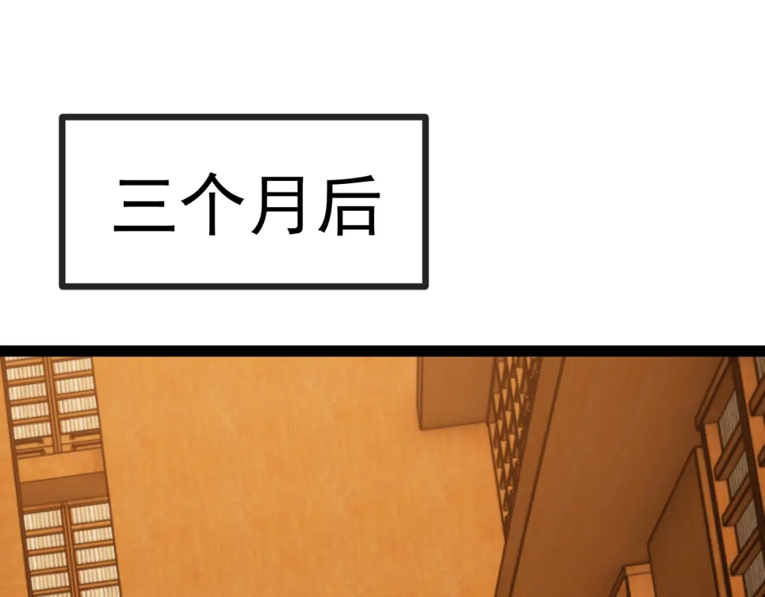 神级升级系统 第190话: 图书馆 第90页