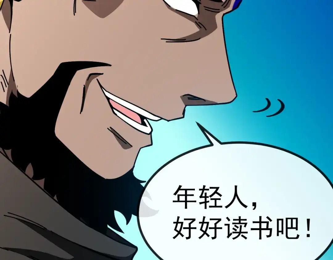 神级升级系统 第190话: 图书馆 第67页
