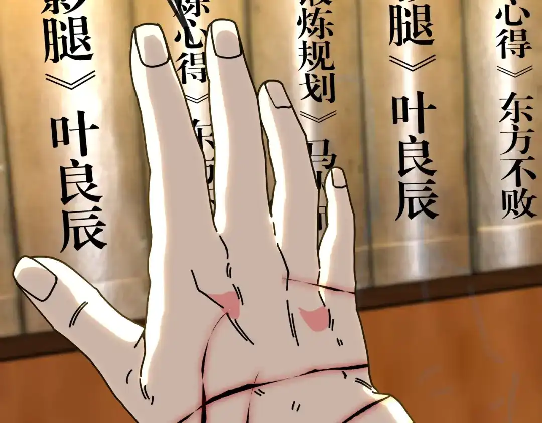 神级升级系统 第190话: 图书馆 第15页