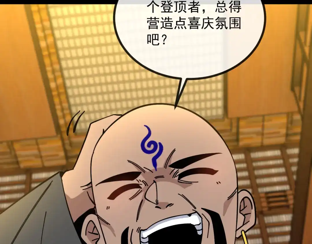 神级升级系统 第190话: 图书馆 第43页