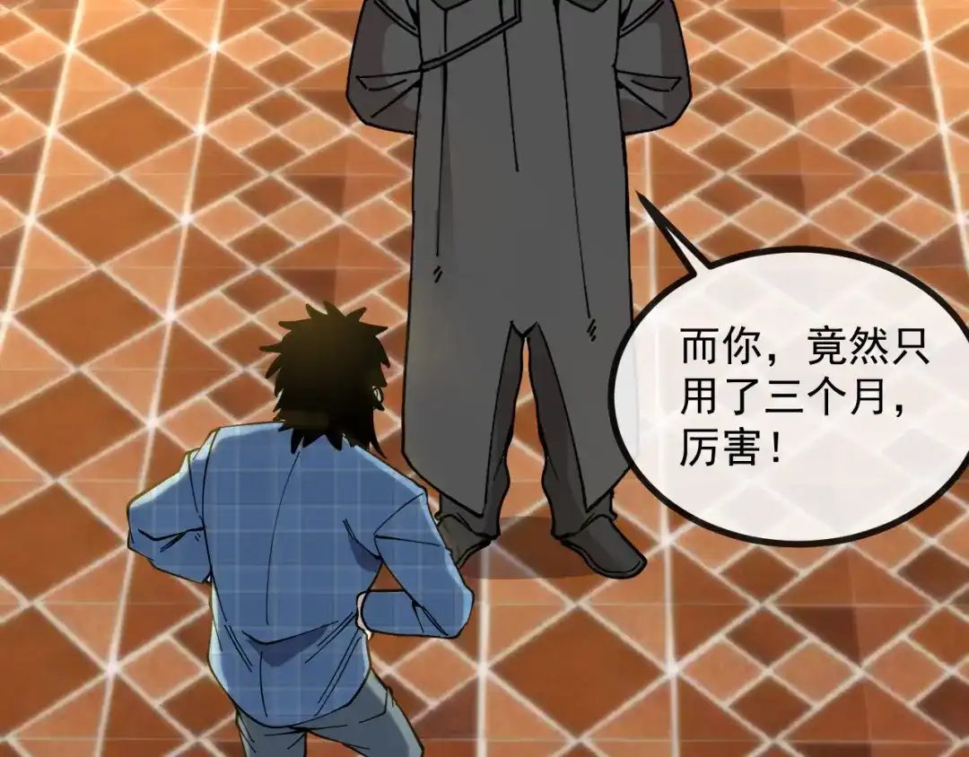 神级升级系统 第190话: 图书馆 第117页