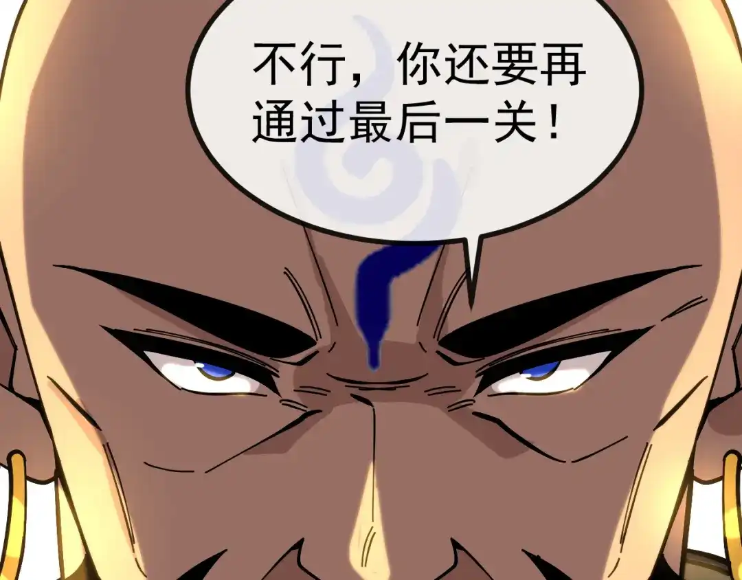 神级升级系统 第190话: 图书馆 第119页