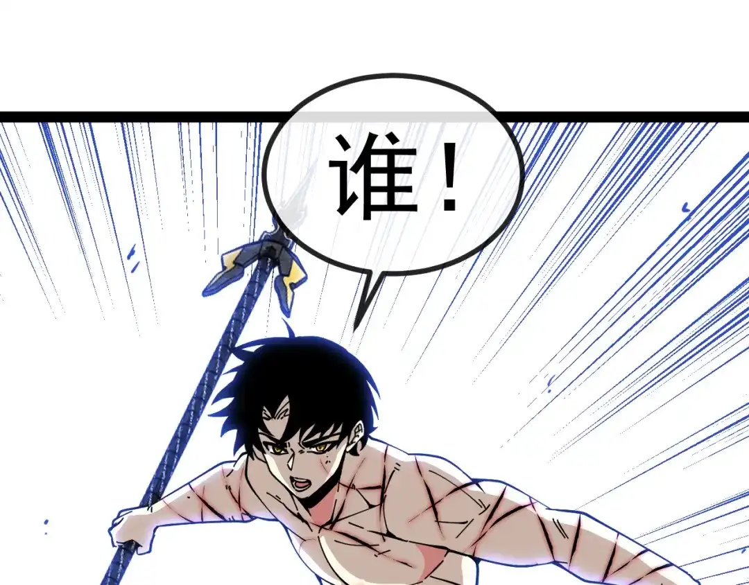 神级升级系统 第190话: 图书馆 第20页