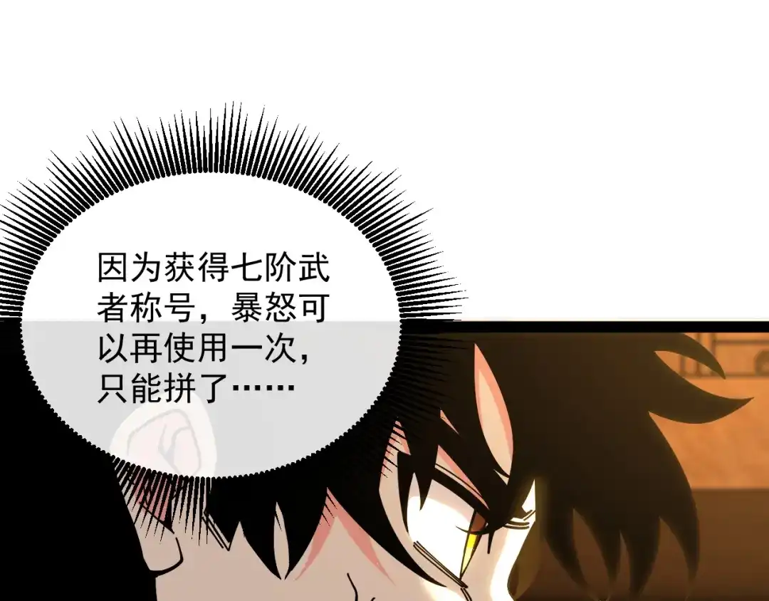 神级升级系统 第190话: 图书馆 第27页