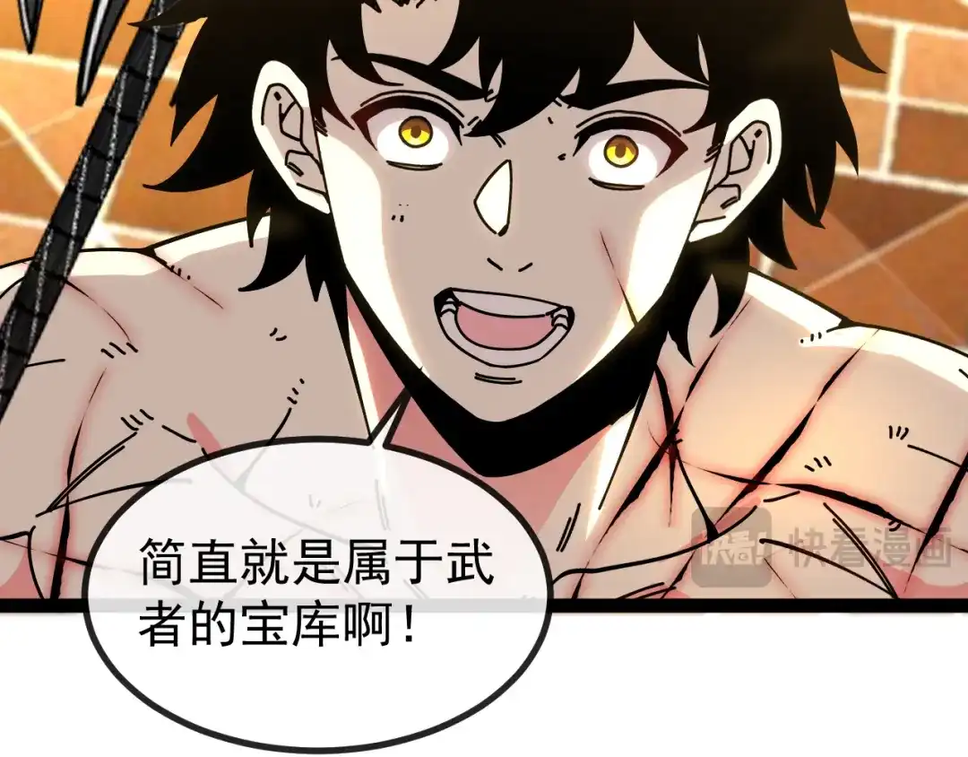 神级升级系统 第190话: 图书馆 第17页