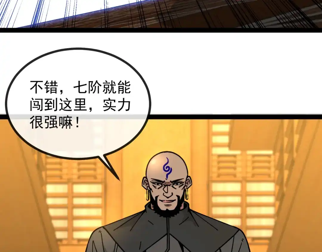神级升级系统 第190话: 图书馆 第22页